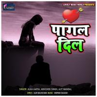 Dhokha Ajit Mandal Song Download Mp3