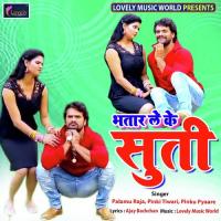 Mohabbat Me Sart Pinki Tiwari Song Download Mp3