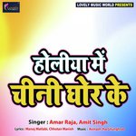 Savarki Kareja Me Dhasal Amar Raja Song Download Mp3