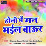 Rang Me Bhang Gail Chitaranjan Chauhan Song Download Mp3