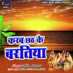 Bhukha Bhauji Chhath Ke Tyohar Bhupendra Singh Kushwaha Song Download Mp3