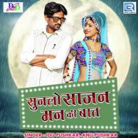 Sunlo Saajan Mann Ki Baat Idu Pushkar,Anu Pushkar Song Download Mp3