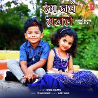 Rang Nave Sajale Keval Walanj Song Download Mp3