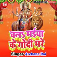 Kawan Lihe Arhul Ke Phulba He Virendar Vishwakarma Song Download Mp3