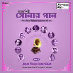 Nirab Charone Eso Bijan Kumar Basu Song Download Mp3