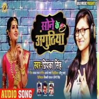 Sone Ke Anguthiya Dilip Darbhangiya Song Download Mp3