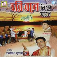 Ma Je Amar Daradini Ranajit Kumar De Song Download Mp3