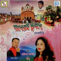 Ei Na Miche Mayar Deho Dipankar Mondal Song Download Mp3