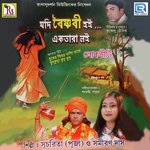 Achena Loker Sathe Krishnendu Bhowmik Song Download Mp3