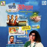 Kanyasree Aaj Biswasree Mahua Mukhopadhyay Song Download Mp3