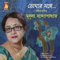 Ami Tomar Songe Bedhechhi Mridula Bandyopadhyay Song Download Mp3