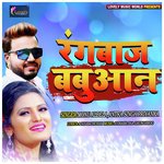 Rangbaz Babuaan Monu Albela,Antra Singh Priyanka Song Download Mp3