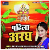 Jab Bajhin Kahe Jamana Sintu Bihari Song Download Mp3