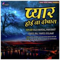 Pyaar Na Hoi Dubara Rajeev Kumar Pandey Song Download Mp3