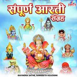 Yuge Aathavis - Vithhalachi Aarti Ravindra Sathe,Sangeetha Katti Song Download Mp3