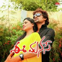 Neelo Undi Shashikiran Song Download Mp3