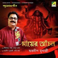 Mon Amar Gaya Kashi Suvodeep Mukherjee Song Download Mp3