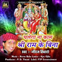 Abhi Toh Paigam Hua Hai Neeraj Tiwari Song Download Mp3