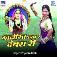 Majisa Aap Re Devra Ri Priyanka Bhati Song Download Mp3