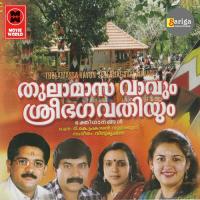 Ganapathi Deva Chengannur Sreekumar Song Download Mp3