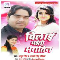 Marle Bate Khuta Se Upendar Ujala Song Download Mp3