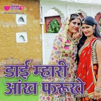 Die Mhahri Ankh Farooke Supriya Song Download Mp3