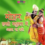 Mohan Hamare Madhuban Me Seema Mishra Song Download Mp3