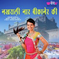 Nakhrali Nar Bikaner Ki Supriya Song Download Mp3