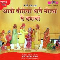 Aawo Beerosa Thane Motya Su Badhawa Supriya Song Download Mp3