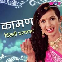 Kaman - Dilli Darwaze Supriya Song Download Mp3