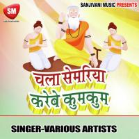 Kehu Na Mitaihe Jag Me Omkar Nath Mishra Song Download Mp3