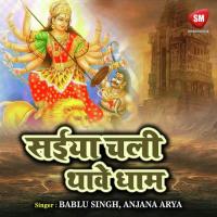 Hare Hare Nimiya Ke Gachhiya Dole Anjana Arya Song Download Mp3