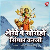 Ye Sherawali Mai Suna Krishna Kant Song Download Mp3