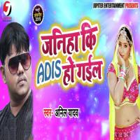 Janiha Ke Adis Ho Gail Anil Yadav Song Download Mp3