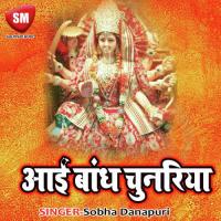 Moh Maya Ko Man Me Virendar Kumar Nayak Song Download Mp3