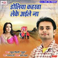 Doliya Kahrwa Leke Aile Na Rahul Tiwari Song Download Mp3