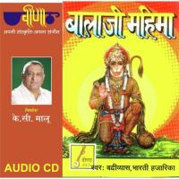 Aavoni Padharo Baba Aangane Badari Vyas,Bharti Hajarika Song Download Mp3