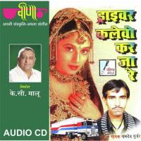 Kota Me Mela Me Gum Gai Ramdev Gurjar Song Download Mp3