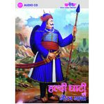 Maharana Pratap Ki Gorav Gatha Satish Dehra Song Download Mp3