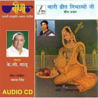 Me Girdhar Rang Raati Bhawna Lonkar Song Download Mp3