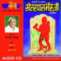 Chalo Aapa Bheru Ne Manawa Supriya Song Download Mp3