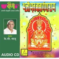 Dhyawa Thane Baba Ji Mamta Singh,Purnima Singh,Sarvottam Bhat,Supriya Saxena Song Download Mp3