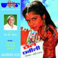 Mhari Chhail Chhabili Naar Badri Vyas,Purbi,Karbi Song Download Mp3