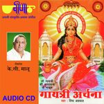 Gayatri Amrit Vani Vibha Agarwal Song Download Mp3