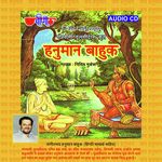 Hanuman Bahuk 44 Strotra Nitin Mukesh,Ghanshyam Aacharya Song Download Mp3