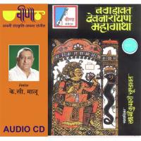 Bhoj Bagdawat Devnarayan Mahagatha - 2 Part 1 Bhopa Jagdish Kumawat Song Download Mp3