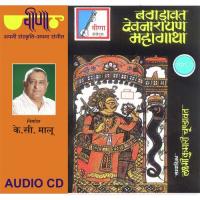 Bhoj Bagdawat Devnarayan Mahagatha - 3 Part 1 Bhopa Jagdish Kumawat Song Download Mp3