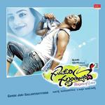 Ding Ding Ding Chaitra,Nithiin,Dhananjaya,Thagubothu Ramesh,Anup Rubens,Ranjith Song Download Mp3