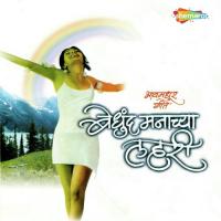 Ka Madlyas Mazya Dipalee Somaiya Date Song Download Mp3