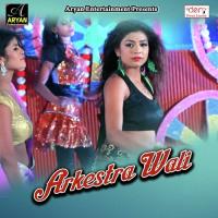 Piyawa Kut Ke Kailash Kariya Yadav Sunil Surila Song Download Mp3